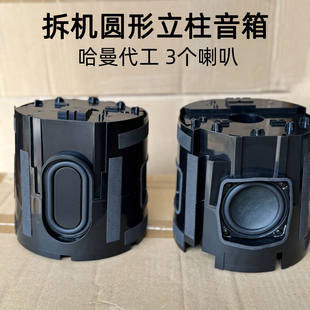 拆机圆形音箱无源三全频喇叭立柱发烧级低音炮带振膜DIY哈曼代工