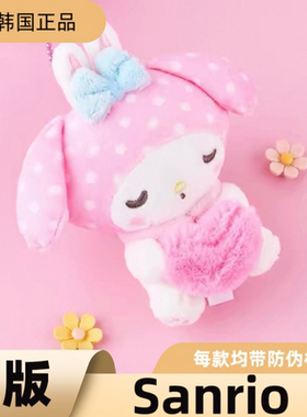 现货 韩国正品三丽鸥 美乐蒂50周年挂件 渐变草莓灰色白色挂件