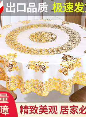 烫金欧式塑料pvc台布 家用圆桌布防水防油免洗酒店餐厅桌布防烫