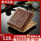 Мужской кожаный высококлассный портативный элитный портсигар из нержавеющей стали