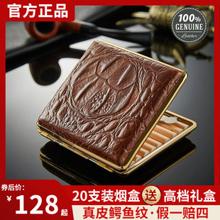 真牛皮20支装烟盒男士高档不锈钢便携式粗中细支卷烟专用正品高端