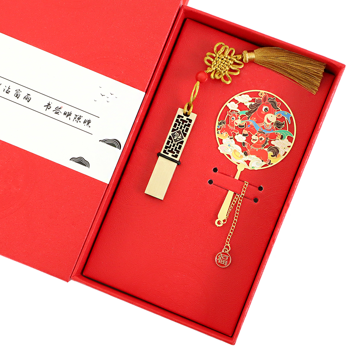 U盘企业生日礼品送老师金属书签