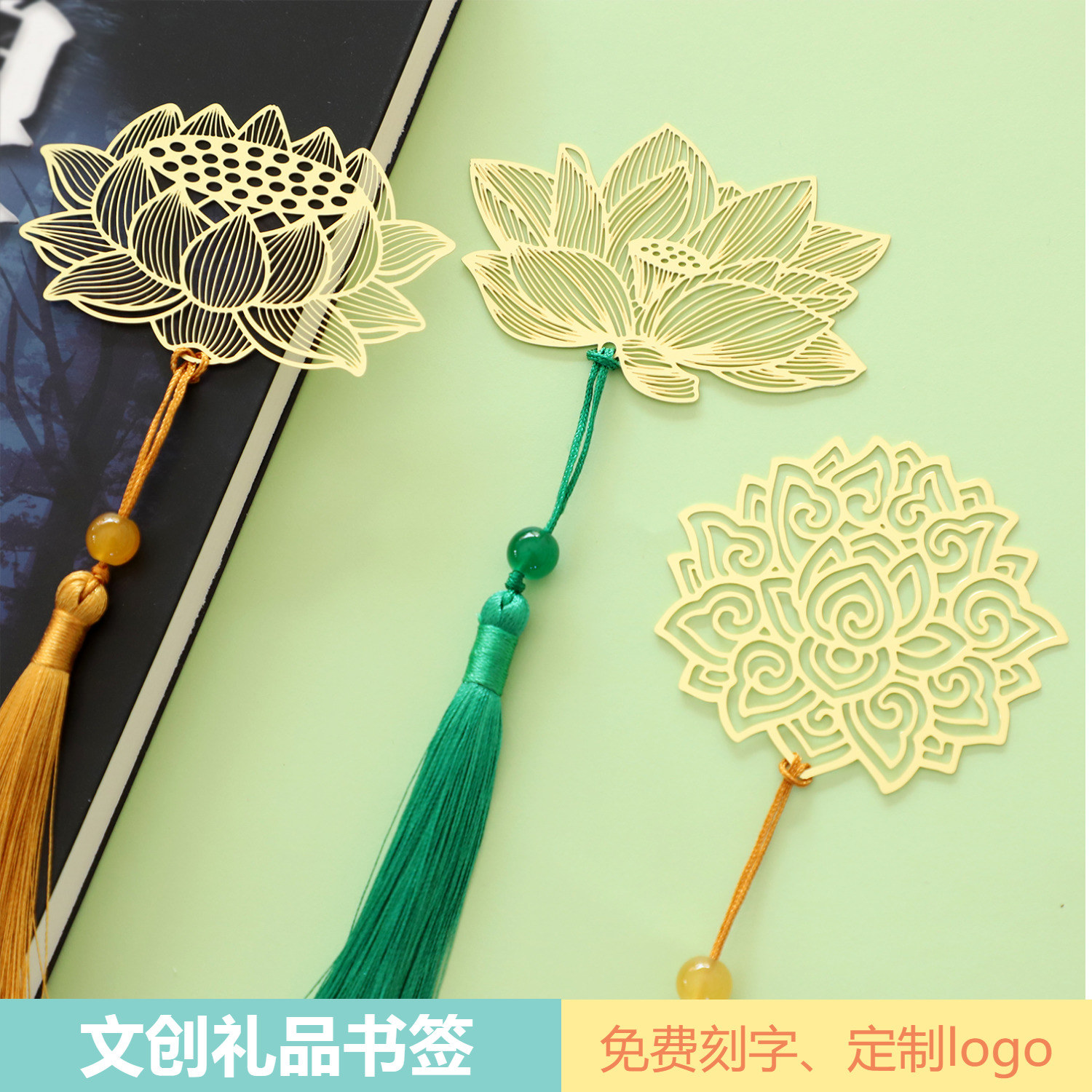 古风莲花国潮流苏送同学老师书签