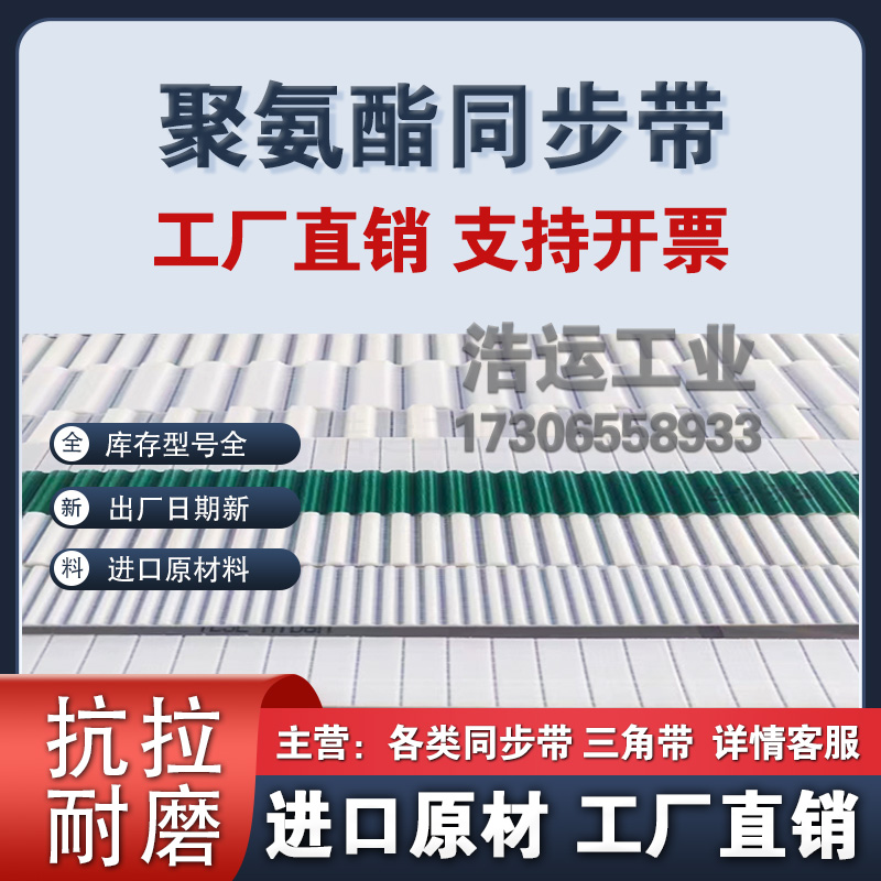聚氨酯钢丝同步带3M5M8M14M T5T10 MXL H XH橡胶加厚双面齿传动带