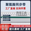 XH橡胶加厚双面齿传动带 聚氨酯钢丝同步带3M5M8M14M T5T10 MXL