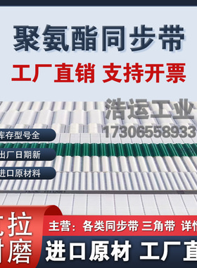PU聚氨酯钢丝同步带3M5M8M14M20MT5T10/L/H/XH加厚双面齿传动带