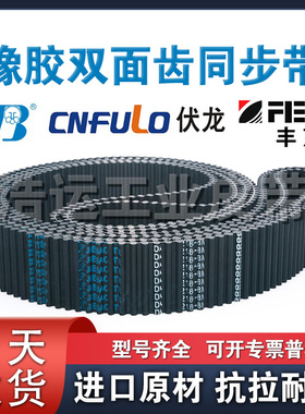 橡胶双面齿同步带HTD3M5M8M14MS3M S5M S8M H L传动皮带