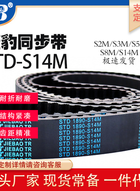 捷豹同步带STD-S14M 1652 1708 1736 橡胶聚氨酯加厚传动皮带