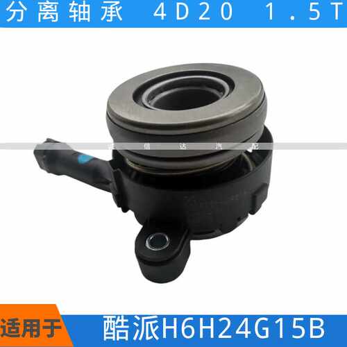 适配H6H2分离轴承离合器原厂LUK