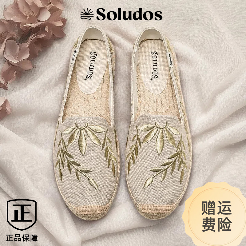 Soludos正品现货女帆布厚底增高草编渔夫单鞋透气休闲百搭一脚蹬