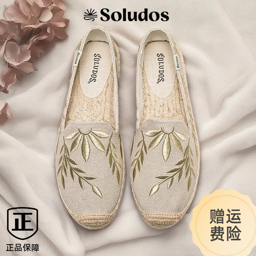 Soludos正品现货女帆布厚底增高草编渔夫单鞋透气休闲百搭一脚蹬