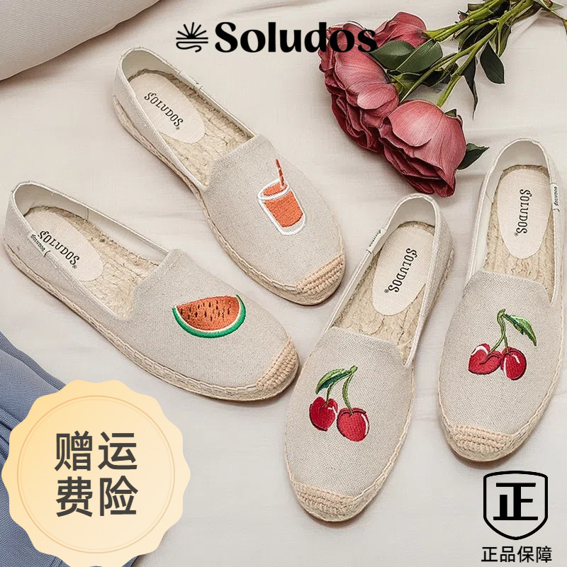 Soludos正品现货女帆布厚底增高草编渔夫单鞋透气休闲百搭一脚蹬