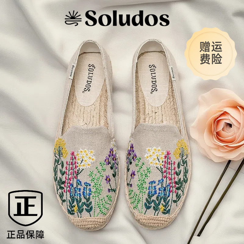 Soludos正品现货女平底帆布草编渔夫单鞋休闲透气百搭轻便一脚蹬