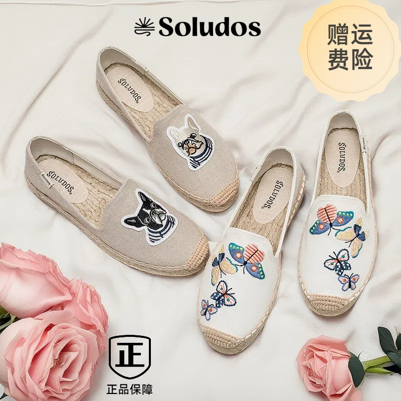 Soludos正品现货女帆布厚底增高草编渔夫单鞋透气休闲百搭一脚蹬