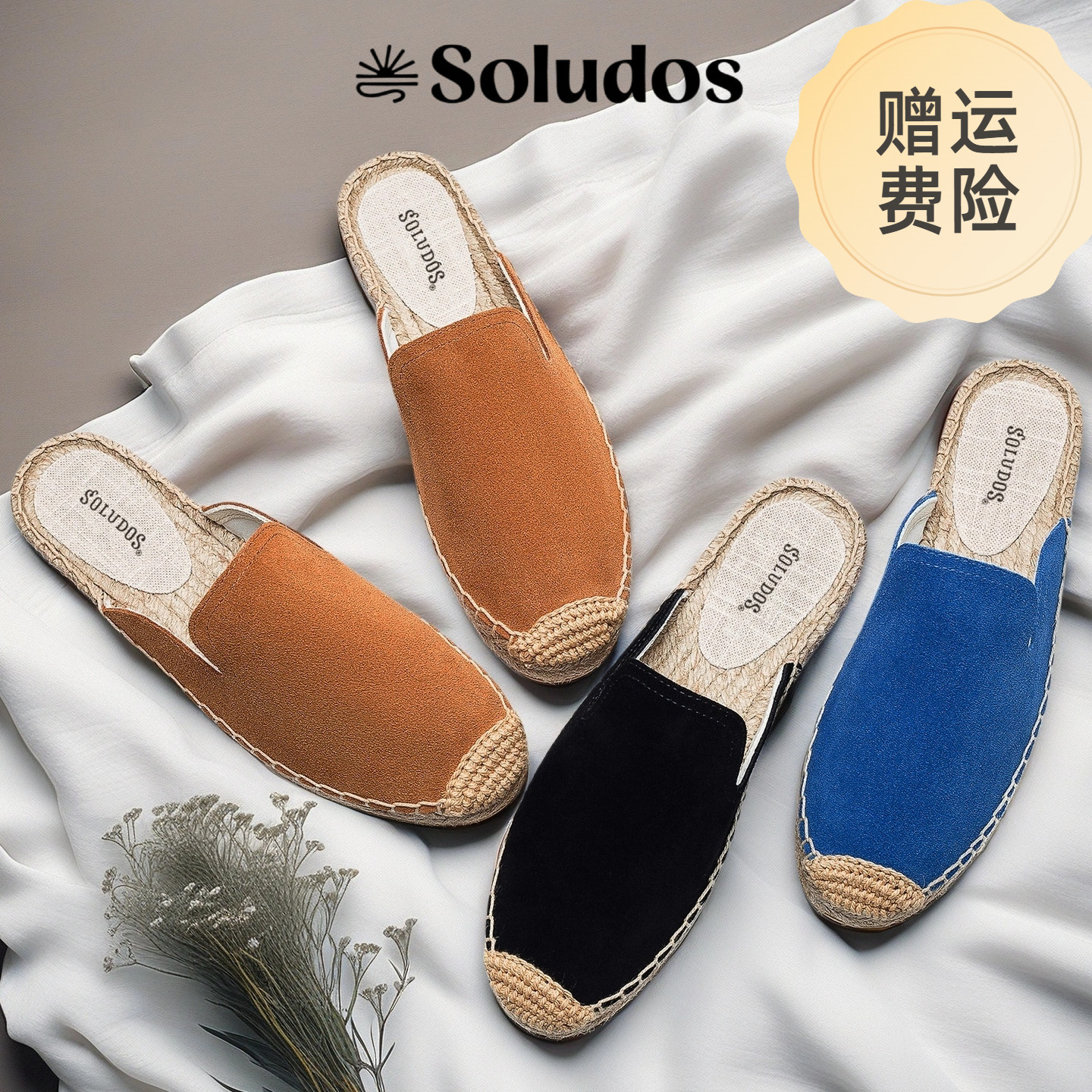 Soludos现货女夏真皮包头半拖鞋平底百搭柔软透气休闲草编渔夫鞋