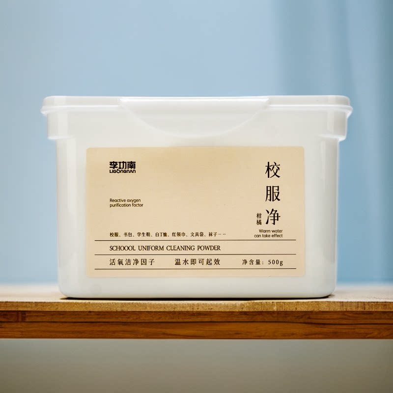 体验装李功南校服净强力去渍去污饭菜油渍顽固污渍深层清洁去黄