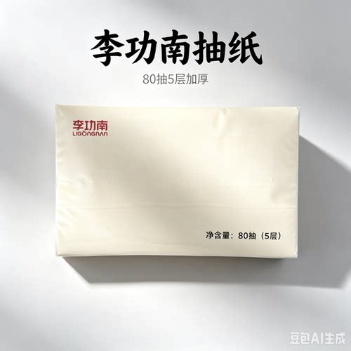 李功南抽纸80抽五层纸巾面巾纸可湿水木浆