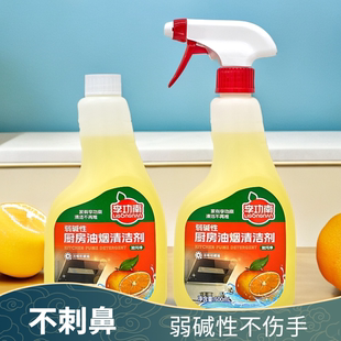 【李功南】油污净油烟机多功能清洁剂植物精油不伤手强力不刺鼻