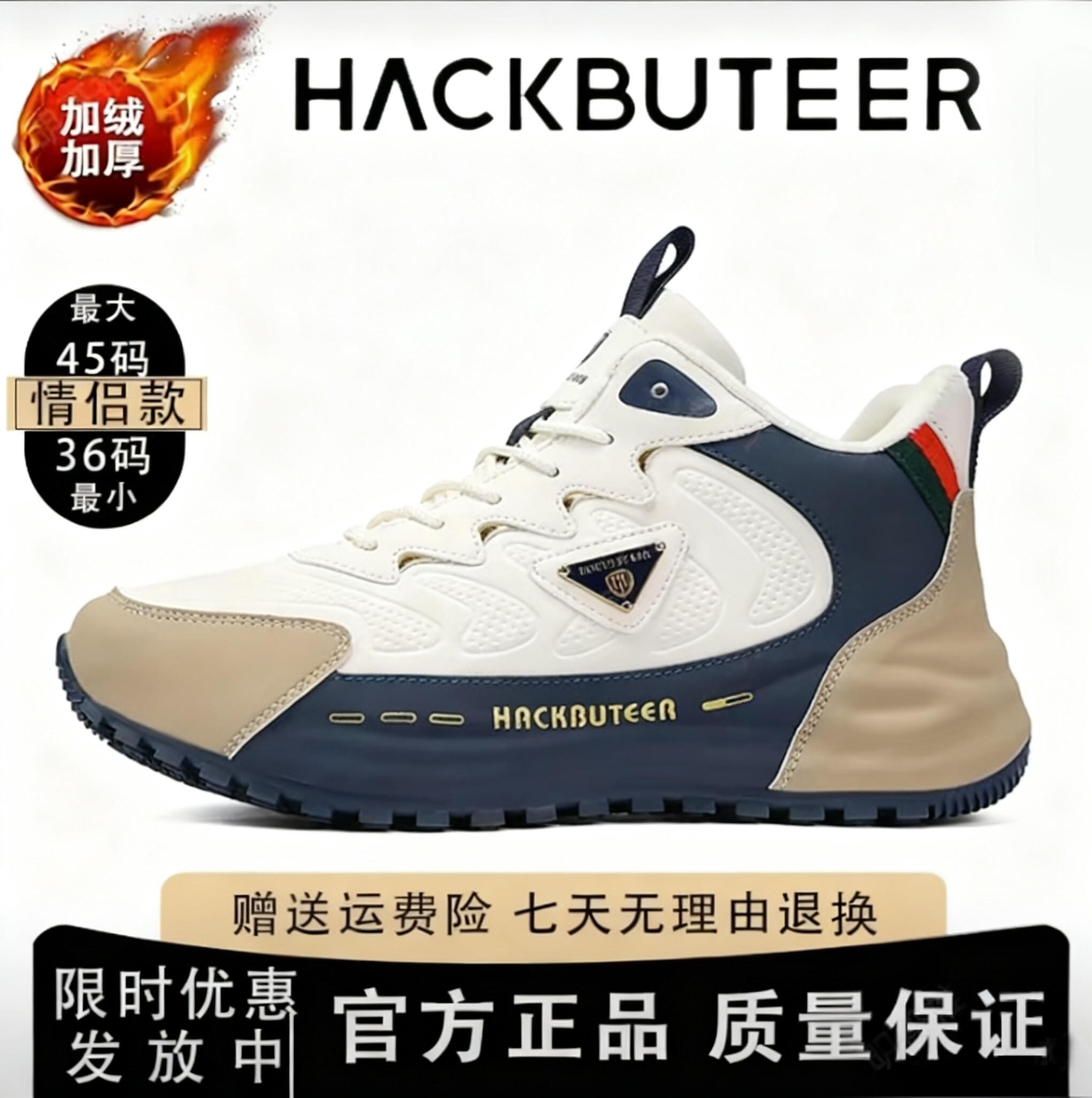 火枪手冬季新款轻奢加绒阿帕奇增高鞋保暖棉鞋情侣百搭厚底运动鞋