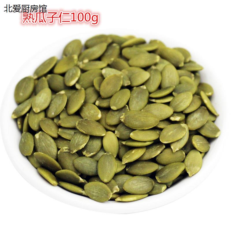 熟南瓜子仁500g散装烘焙 休闲零食特产坚果炒货 牛轧糖雪花酥原料