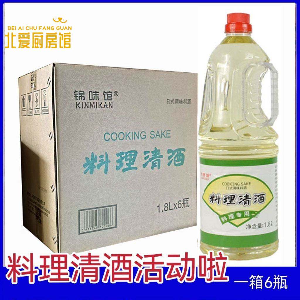锦味馆料理清酒1800ml日式寿喜锅烧调味料味淋清酒去腥提味烹调