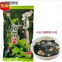 小伙子干裙带菜100g韩式薄海带干货韩国海带汤料理炒拌汤火锅餐厅