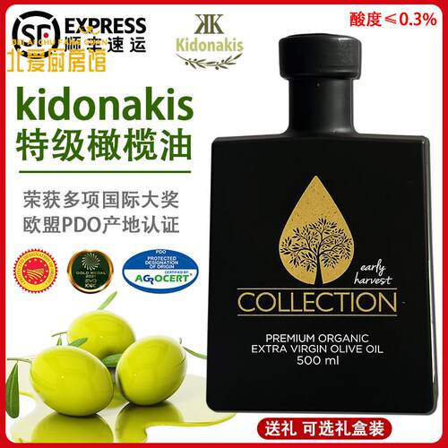希腊进口蕾梦娜kidonakis特级初榨橄榄油欧盟PDO高端食用油商用