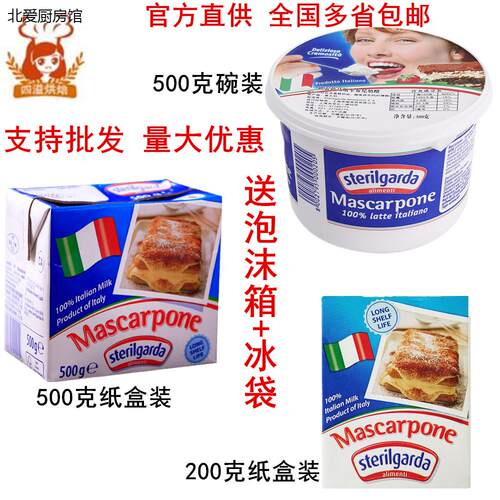 琪雷萨马斯卡彭芝士500g