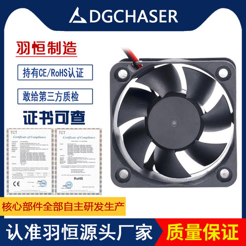 羽恒 5025双滚珠风扇 静音 直流方形打印投影机5V12V24V散热风扇