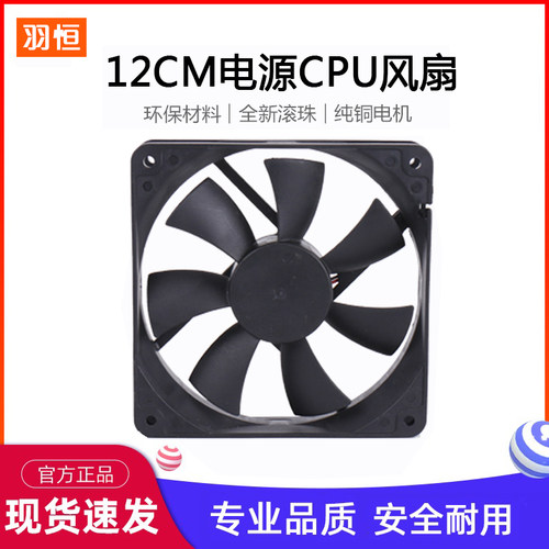 羽恒12025含油静音散热风扇 5V12V24V净化器路由器机柜晾衣架风扇