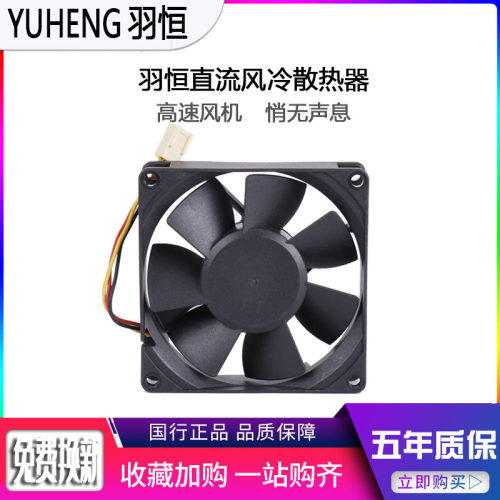 直流电源逆变器散热风扇
