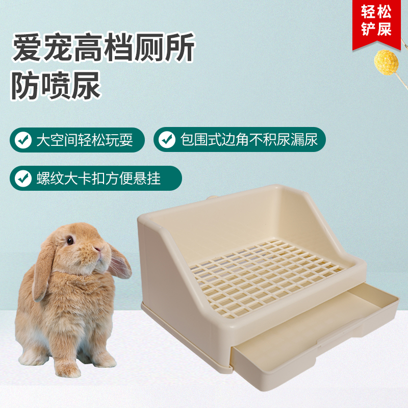 日本抽屉式兔厕所大号防喷尿塑料护脚底网宠物兔子豚鼠龙猫荷兰猪
