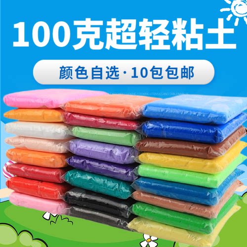 24色100g幼儿园大包装超轻粘土