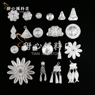 少數(shù)民族銀飾銀片苗族銀飾鋁片帽子配飾民族風(fēng)服裝 輔料diy飾品