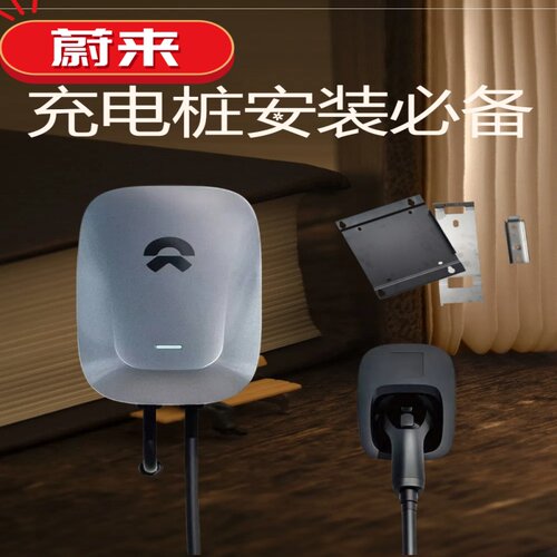 蔚来未来充电桩充电器安装支架背板挂架未来交流直流7/11KW桩适用