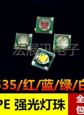 3535CREE XPE手电强光钓鱼紫蓝白暖白红Q5高亮LED灯珠1W3W5瓦灯头