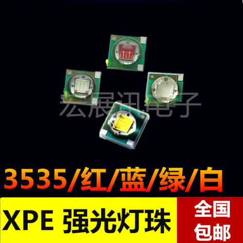强光暖白高亮led灯珠