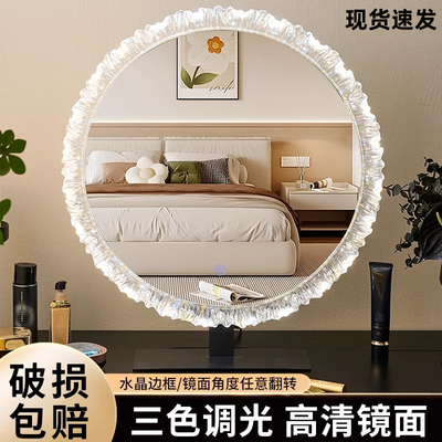 太阳花化妆镜带灯台式桌面
