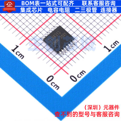 运算放大器 TLV4313IPWR(UMW) TSSOP-14 电子元器件配单全新原装