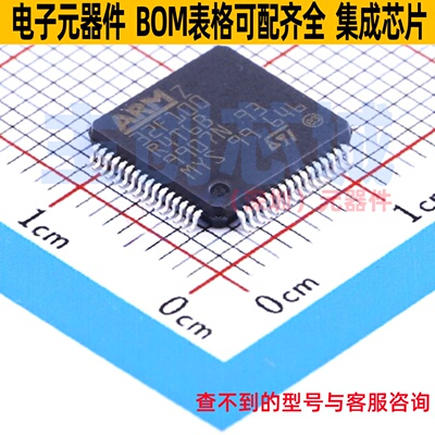 单片机(MCU/MPU/SOC) STM32F100R4T6B LQFP-64 意法半导体 元器件