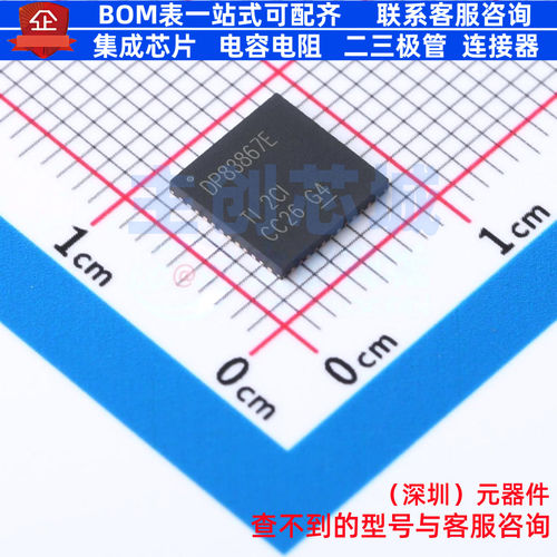 以太网收发器 DP83867ERGZT VQFN-48 TI/德州 电子元器件全新原装