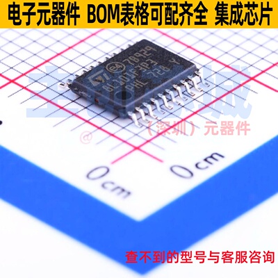 单片机(MCU/MPU/SOC) STM8L101F3P3 TSSOP-20 意法半导体 元器件