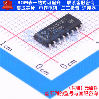 触发器 CD74AC175M96 SOIC-16 TI/德州 电子元器件配单全新原装