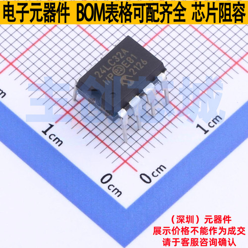 EEPROM 24LC32A-I/P PDIP-8 MICROCHIP(微芯) 电子元器件全新原装