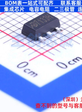 线性稳压器(LDO) MD7133H SOT-89 明达微 电子元器件配单全新原装