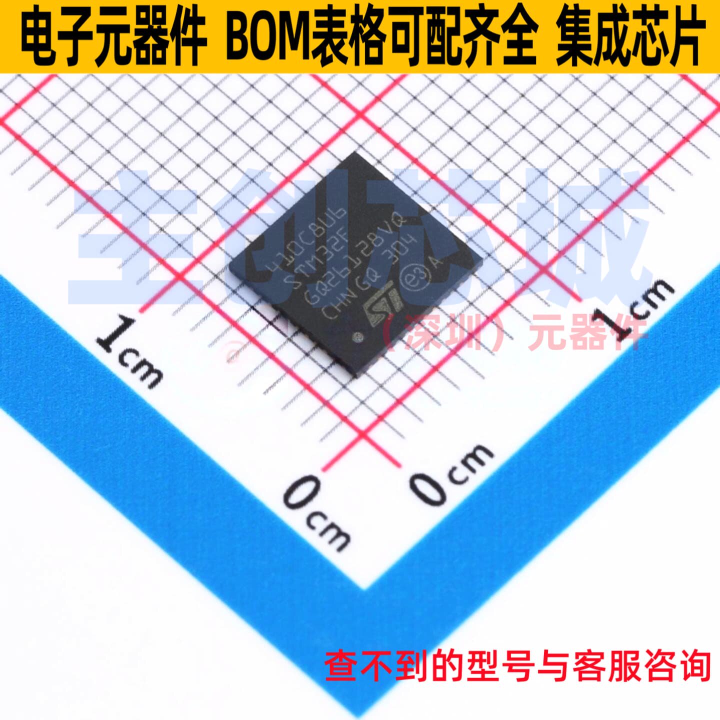 单片机(MCU/MPU/SOC) STM32F410C8U6 UFQFPN-48 意法半导体 原装