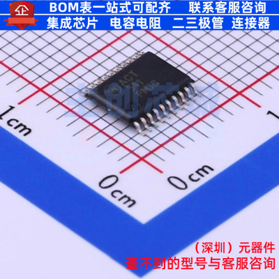 缓冲器/驱动器/收发器 74ACT541MTC TSSOP-20 onsemi(安森美)