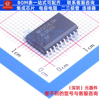 数字比较器 SN74ALS520DW SOIC-20 TI/德州 电子元件配单全新原装