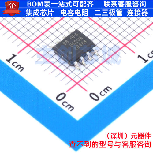 运算放大器 OPA552UA/2K5 SOIC-8 TI/德州 电子元件配单全新原装