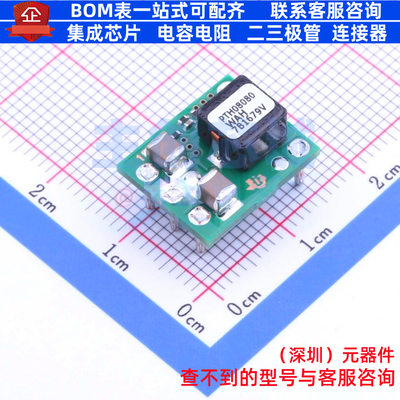 DC-DC电源模块 PTH08080WAH DIP,15.2x12.7mm TI/德州 电子元器件